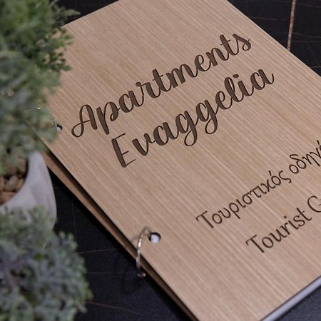 Διαμονή σαν το σπίτι σας Apartmend Evaggelia Κοζάνη Εξωτερικό φωτογραφία