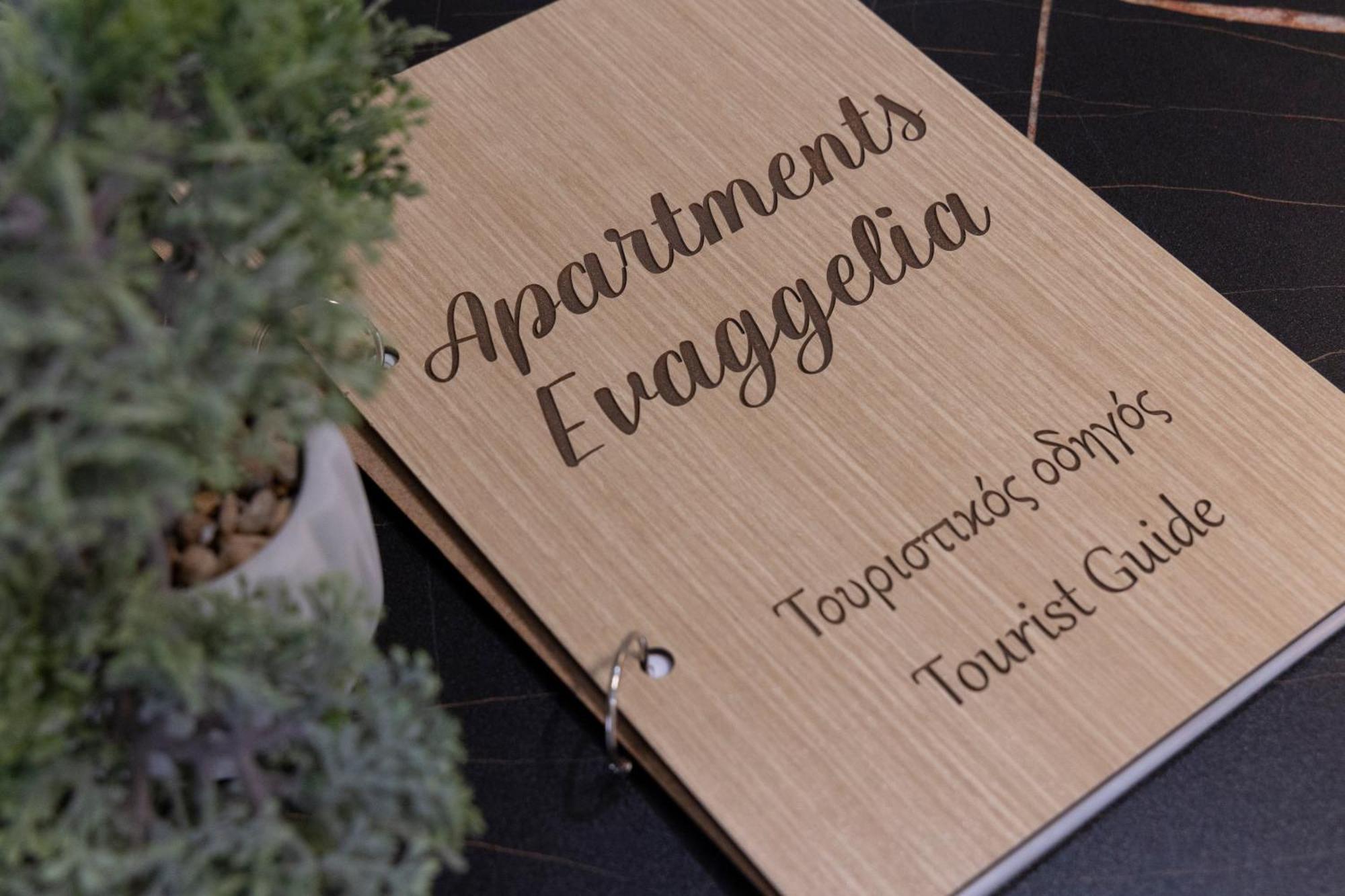 Διαμονή σαν το σπίτι σας Apartmend Evaggelia Κοζάνη Εξωτερικό φωτογραφία